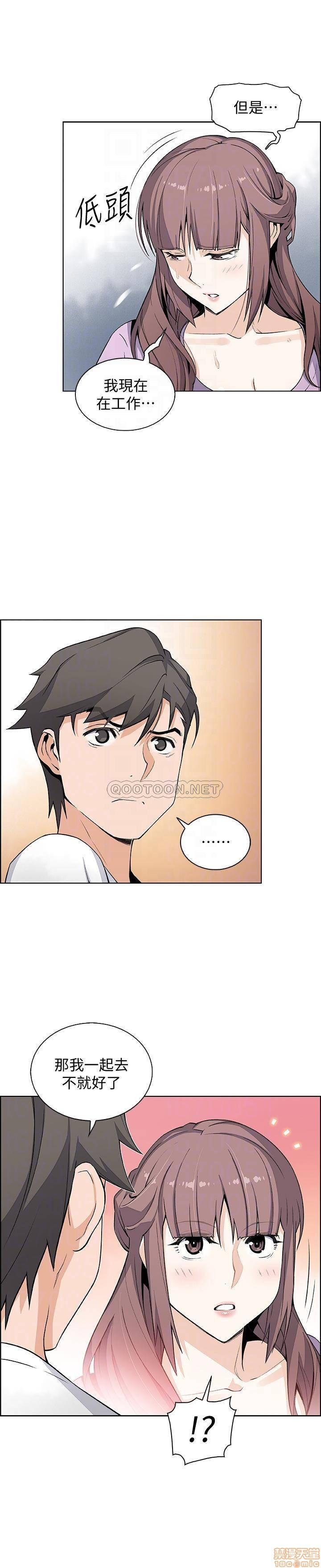 House Keeper Raw Chapter 22 Page 12