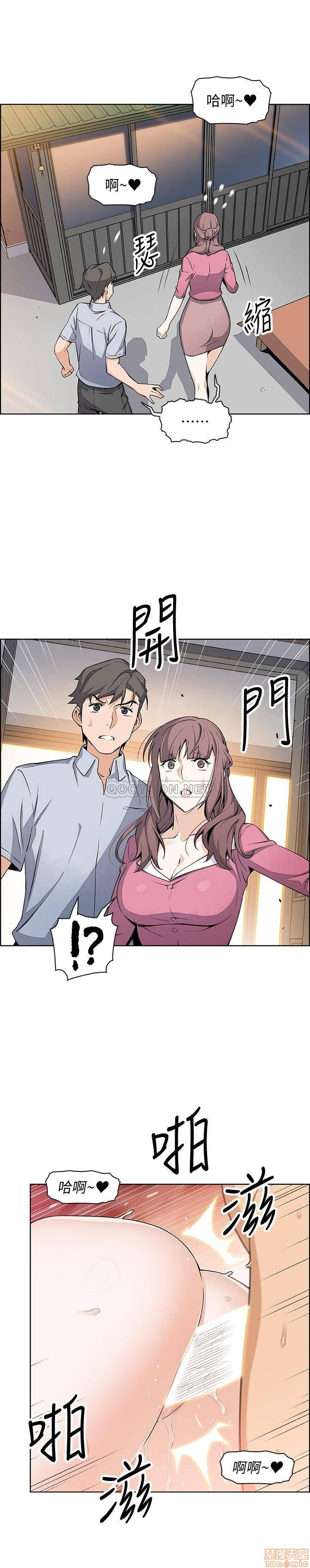 House Keeper Raw Chapter 22 Page 15