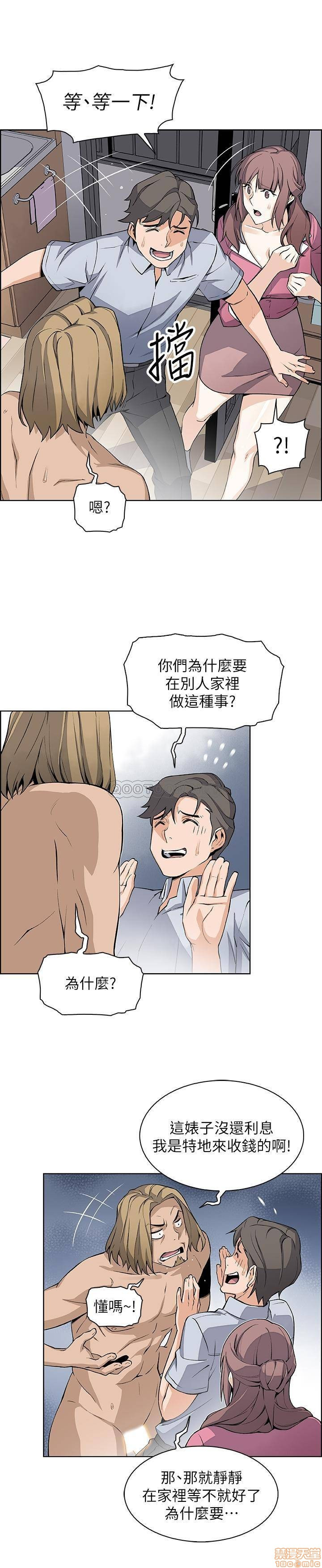 House Keeper Raw Chapter 22 Page 20