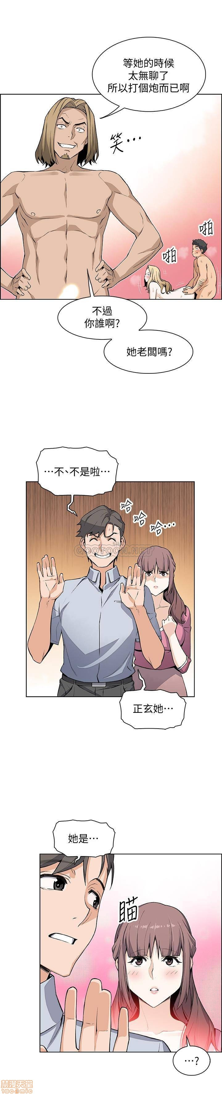 House Keeper Raw Chapter 22 Page 21