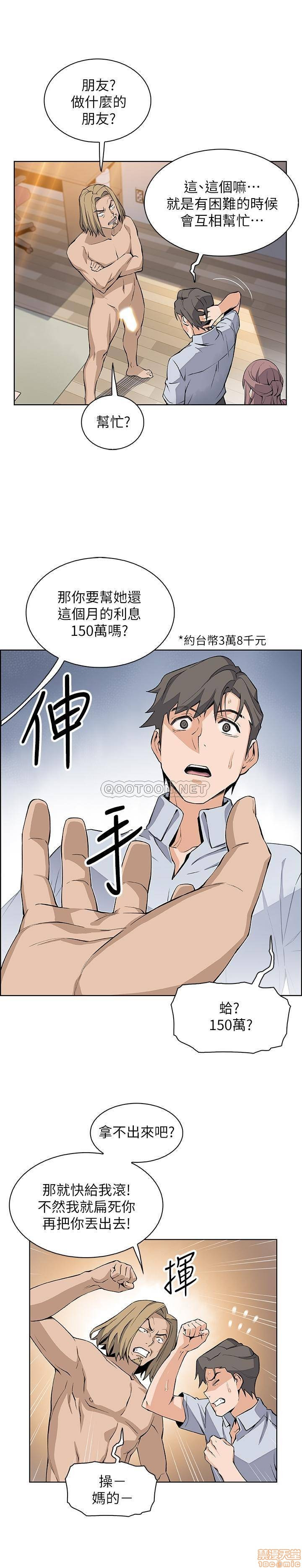 House Keeper Raw Chapter 22 Page 23