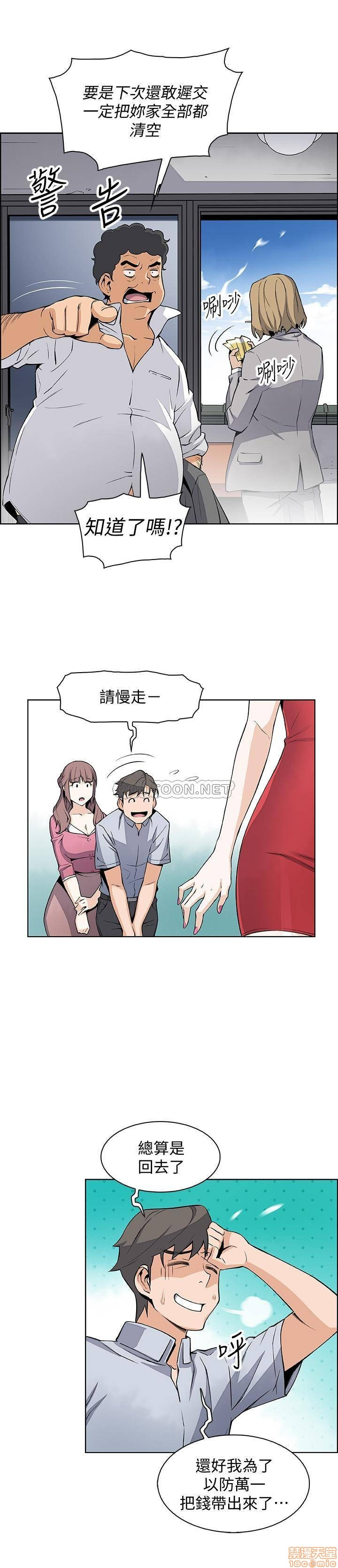 House Keeper Raw Chapter 22 Page 25