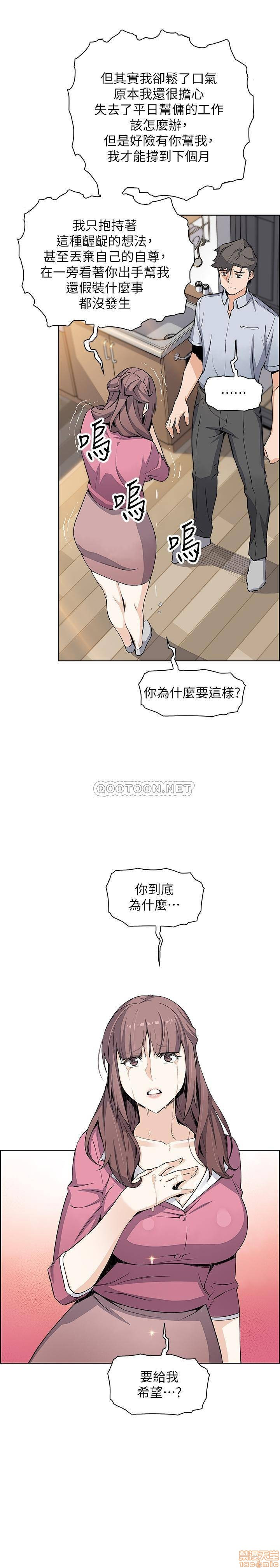 House Keeper Raw Chapter 22 Page 28