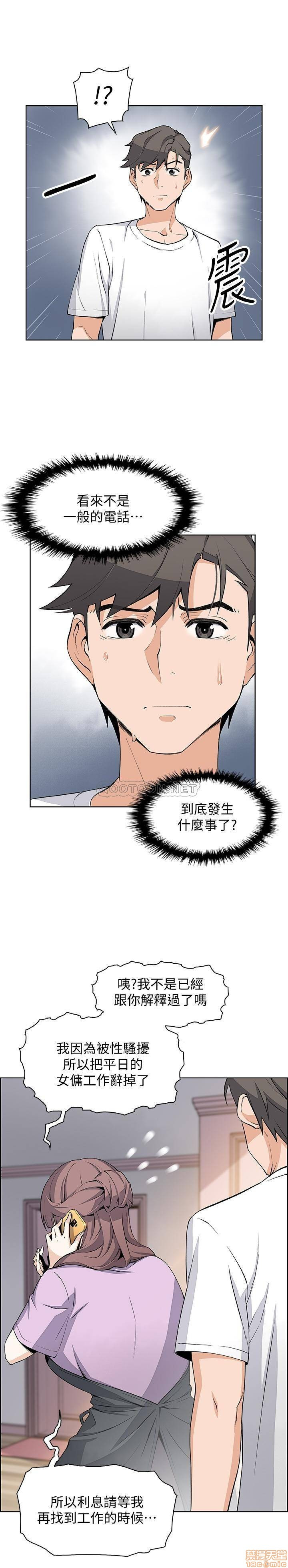 House Keeper Raw Chapter 22 Page 5