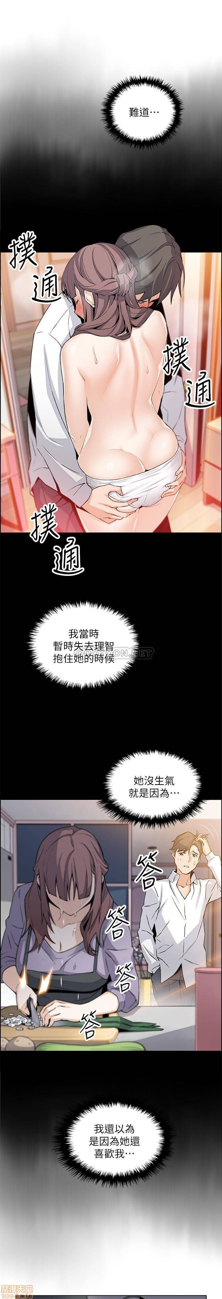 House Keeper Raw Chapter 22 Page 7