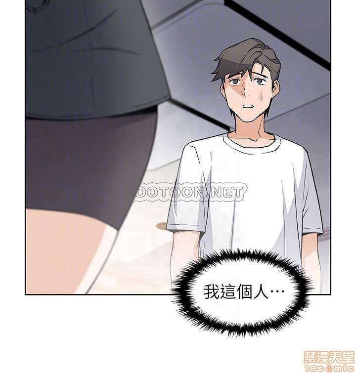 House Keeper Raw Chapter 22 Page 8