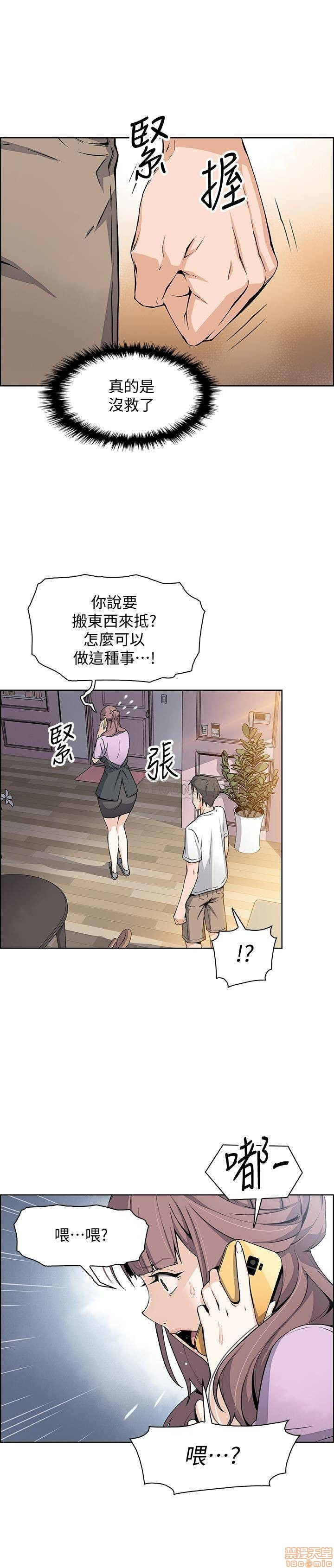 House Keeper Raw Chapter 22 Page 9