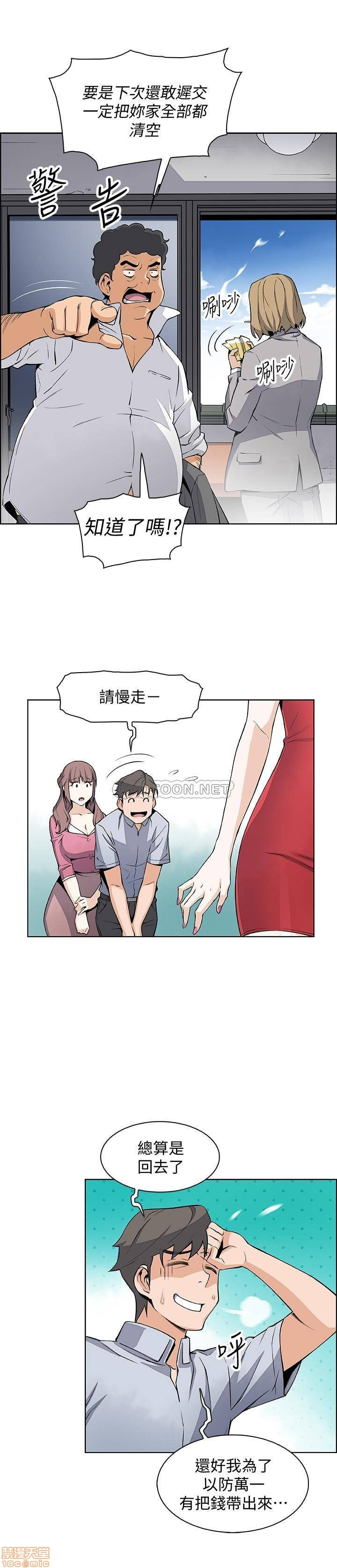 House Keeper Raw Chapter 23 Page 1