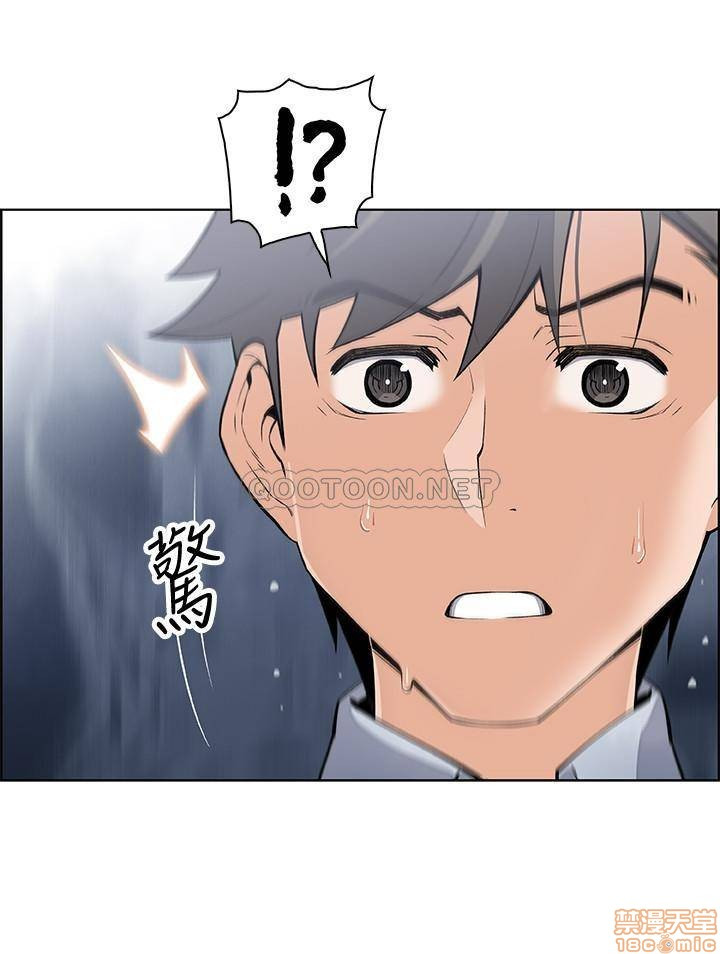 House Keeper Raw Chapter 23 Page 10