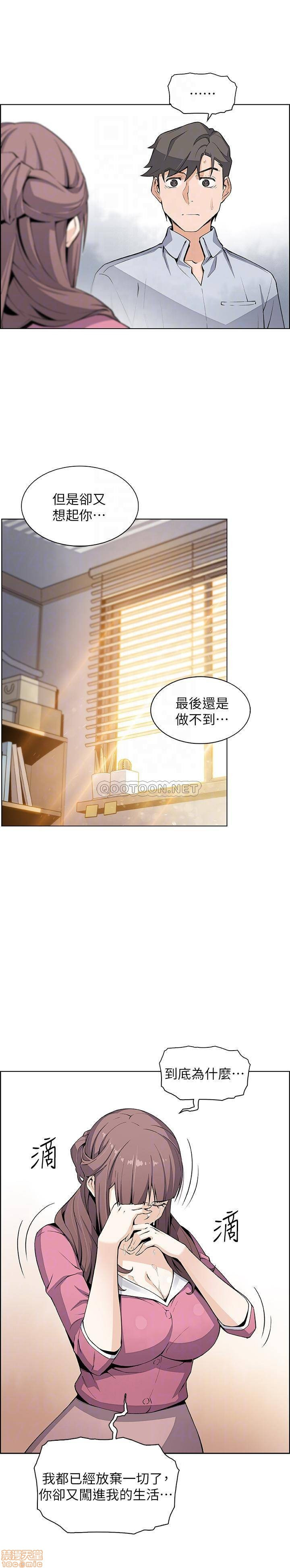 House Keeper Raw Chapter 23 Page 11
