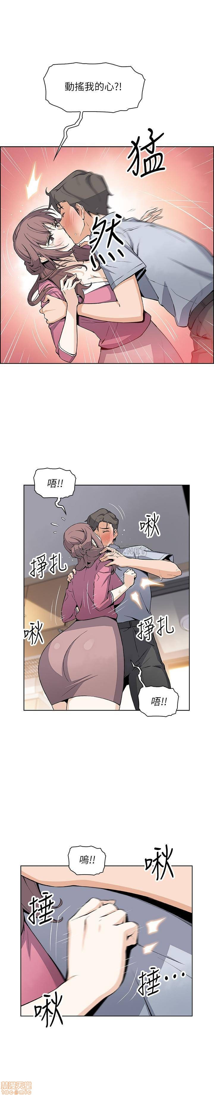 House Keeper Raw Chapter 23 Page 12