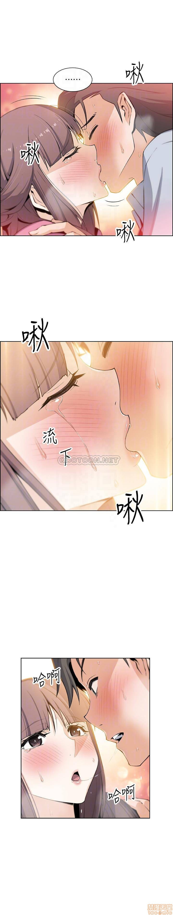 House Keeper Raw Chapter 23 Page 13