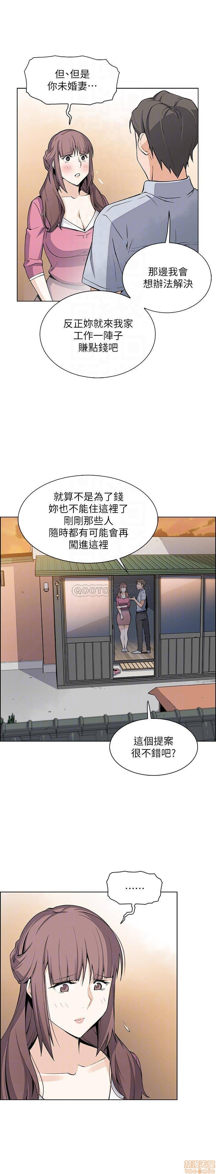 House Keeper Raw Chapter 23 Page 16