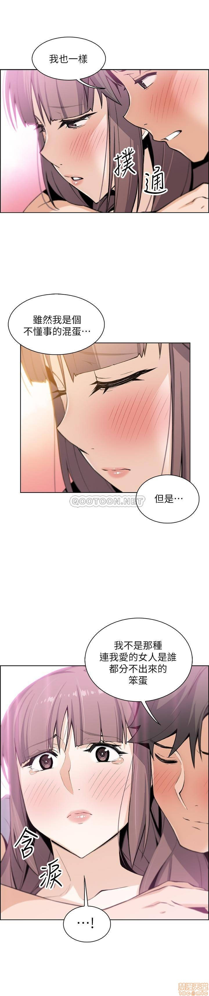 House Keeper Raw Chapter 23 Page 18