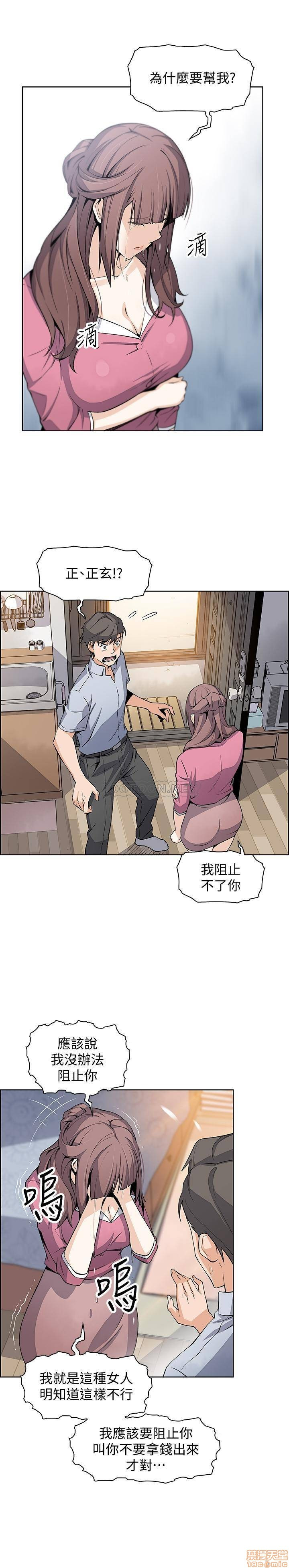 House Keeper Raw Chapter 23 Page 3