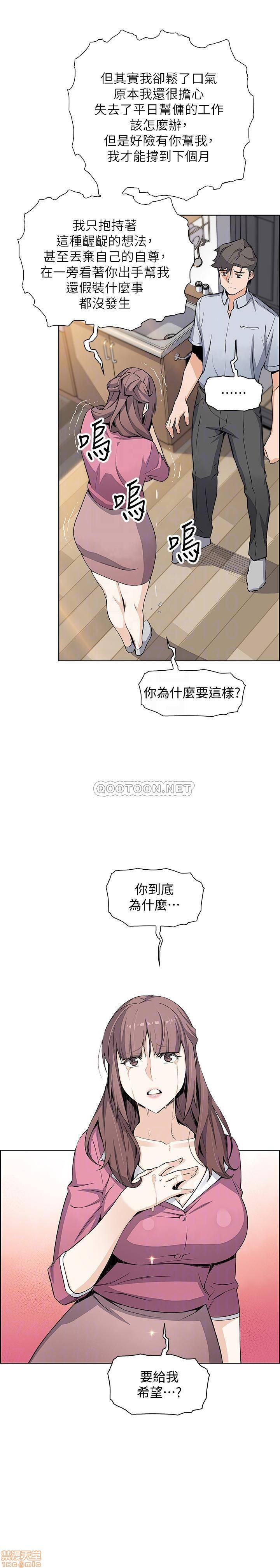 House Keeper Raw Chapter 23 Page 4