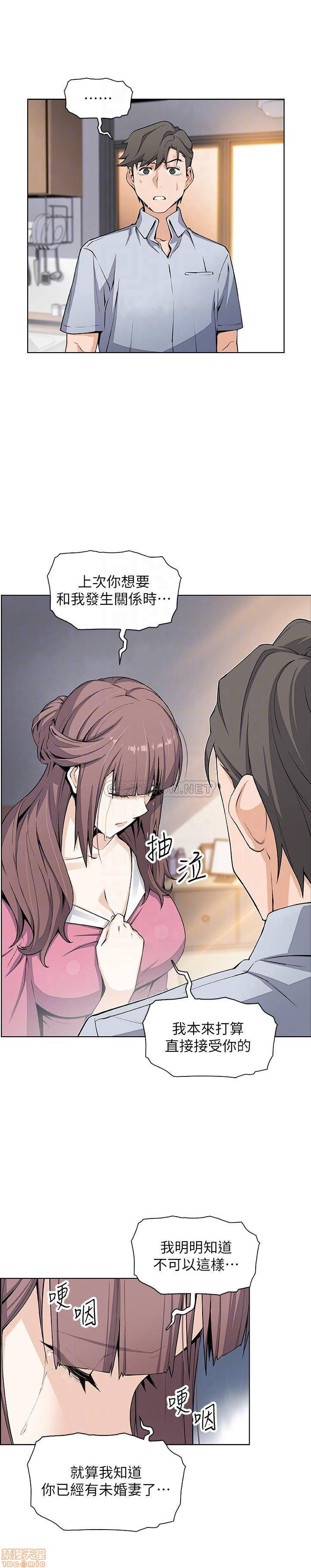 House Keeper Raw Chapter 23 Page 6