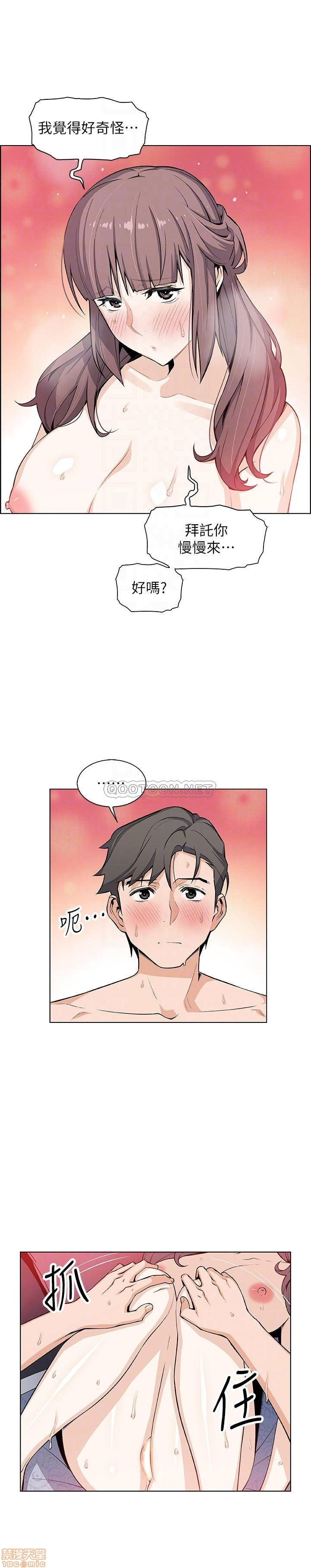 House Keeper Raw Chapter 24 Page 12