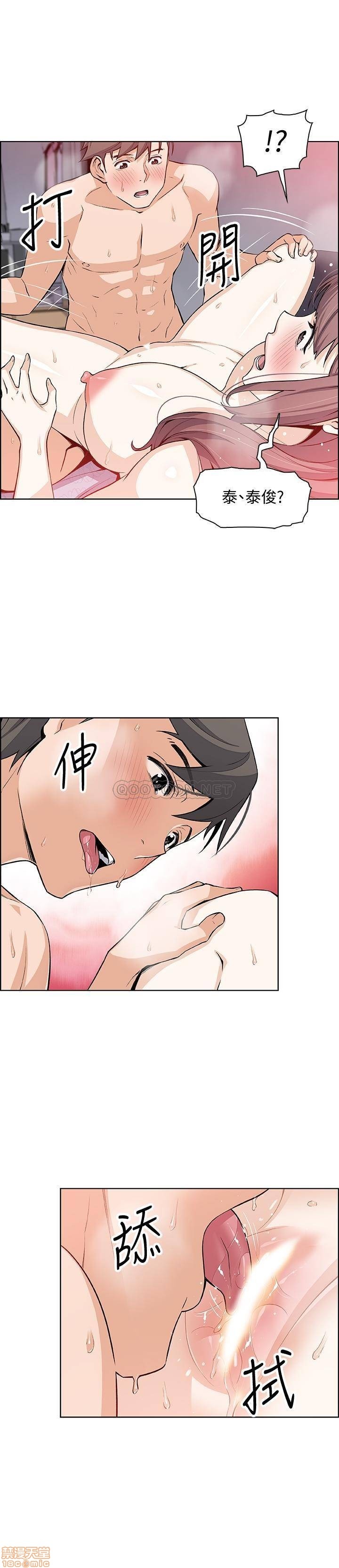 House Keeper Raw Chapter 24 Page 13