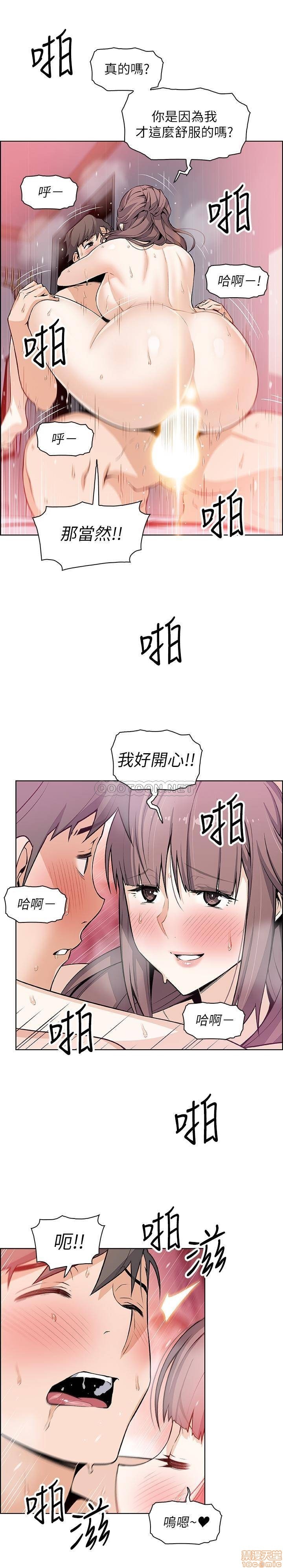 House Keeper Raw Chapter 24 Page 24