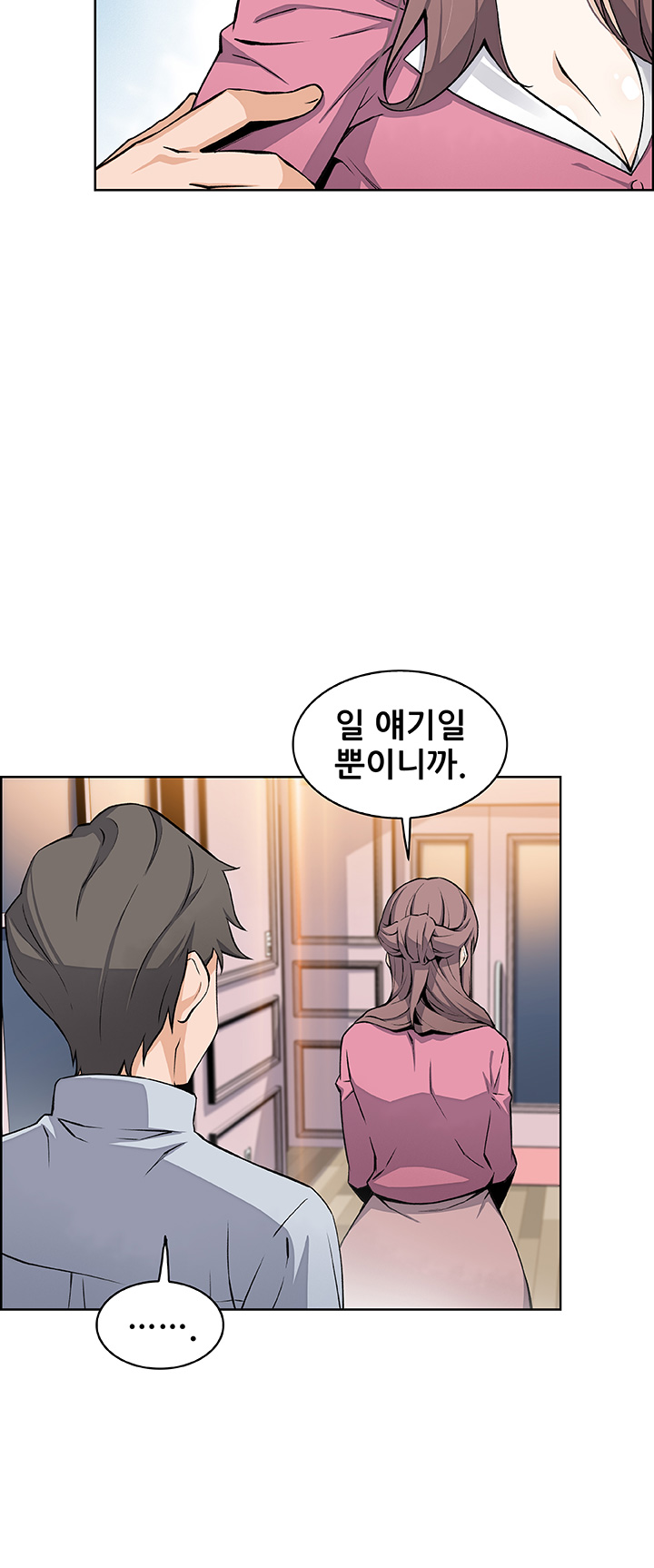 House Keeper Raw Chapter 27 Page 11