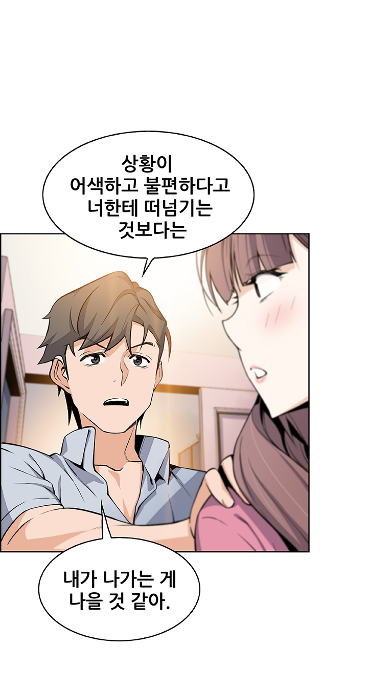 House Keeper Raw Chapter 27 Page 13
