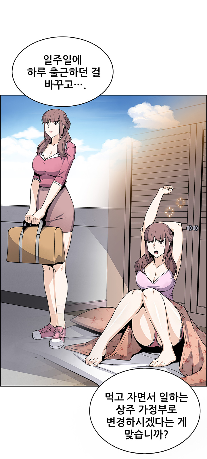 House Keeper Raw Chapter 27 Page 19