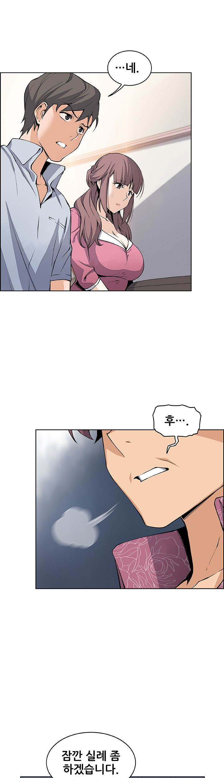 House Keeper Raw Chapter 27 Page 20