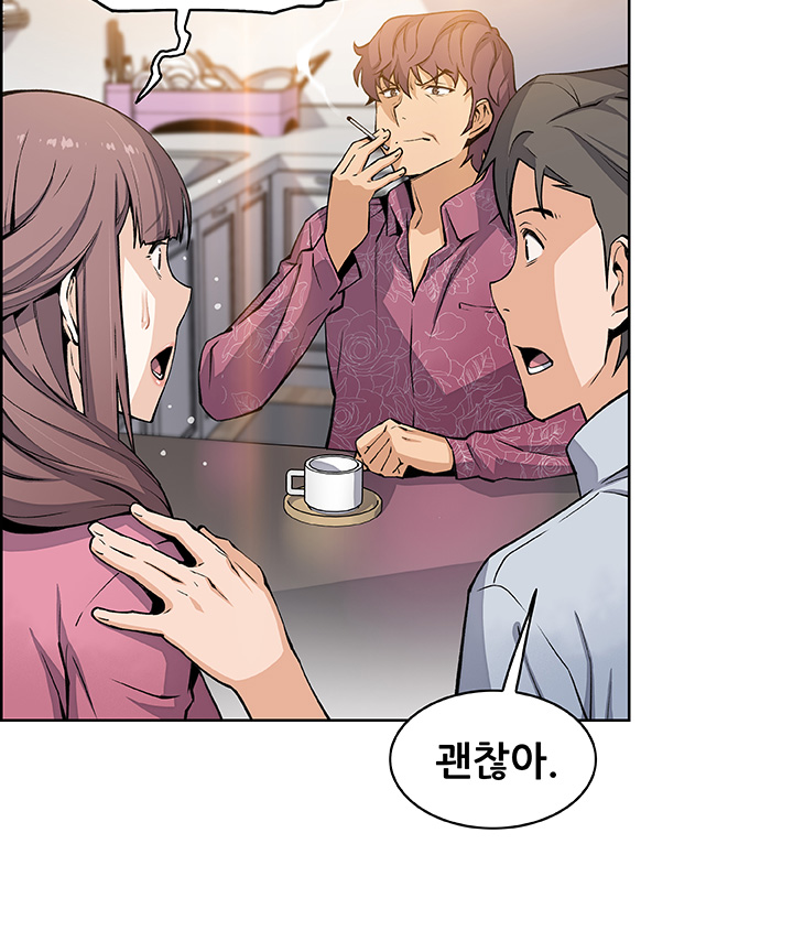 House Keeper Raw Chapter 27 Page 23