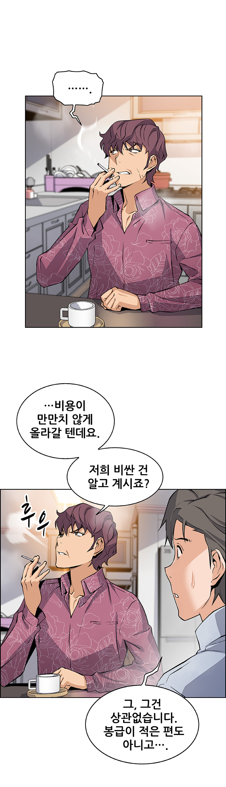 House Keeper Raw Chapter 27 Page 24