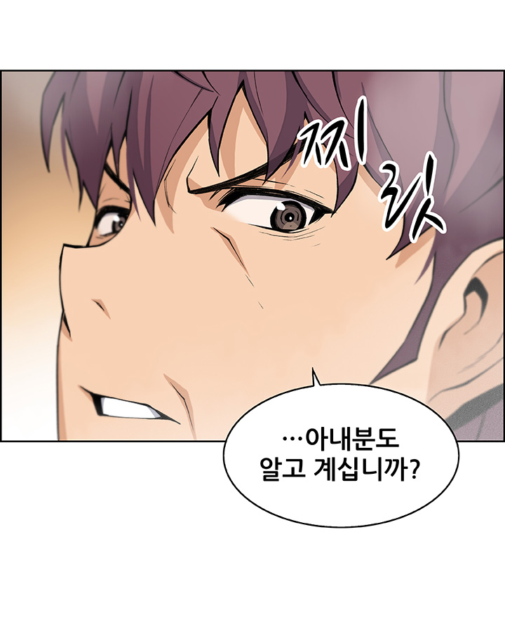 House Keeper Raw Chapter 27 Page 25