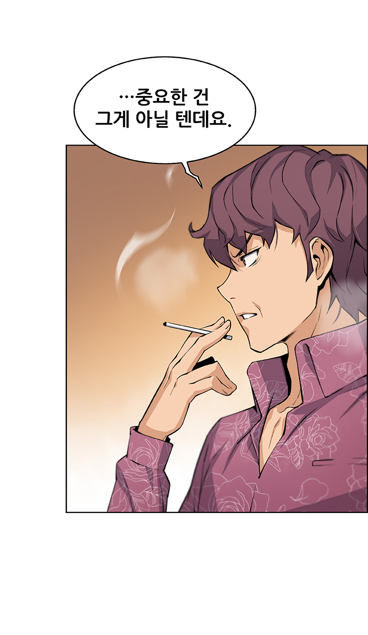 House Keeper Raw Chapter 27 Page 27