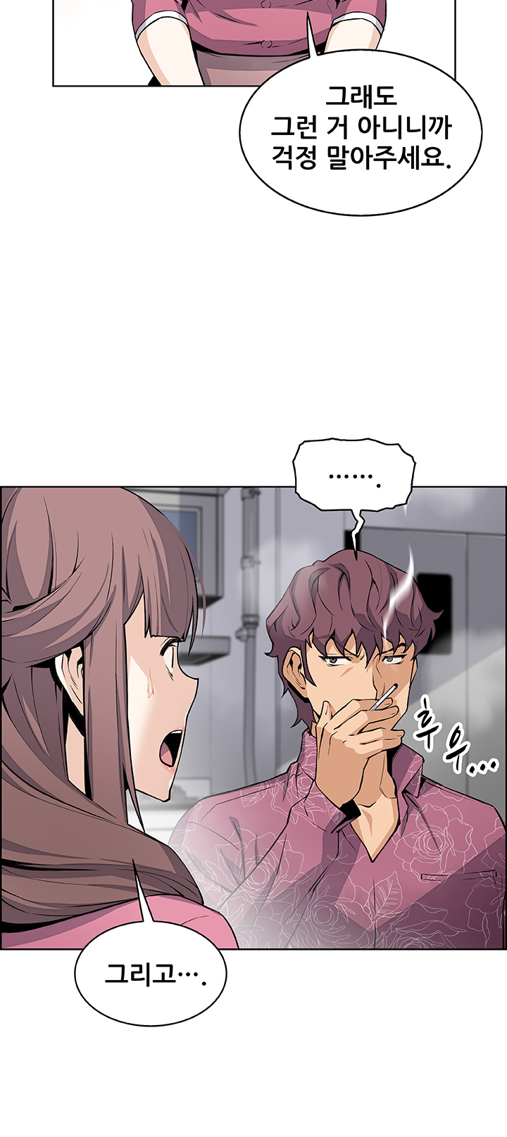 House Keeper Raw Chapter 27 Page 31