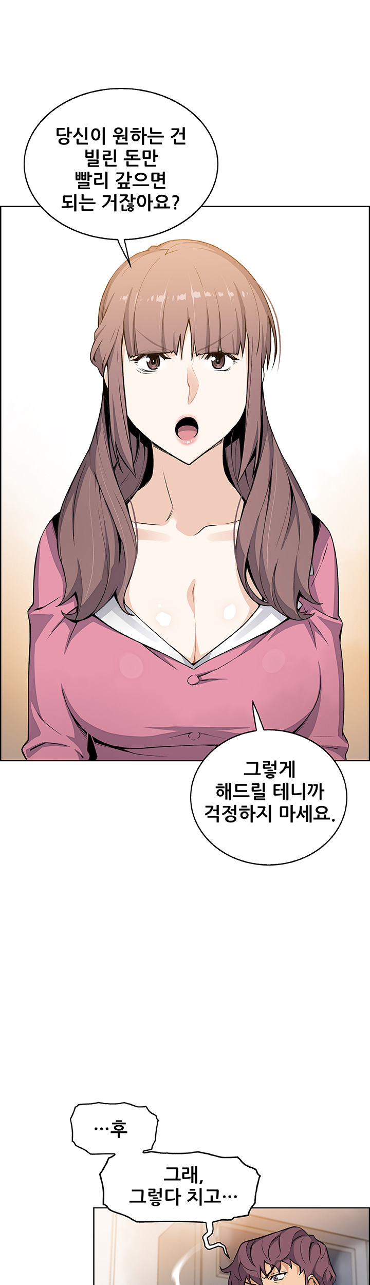 House Keeper Raw Chapter 27 Page 32