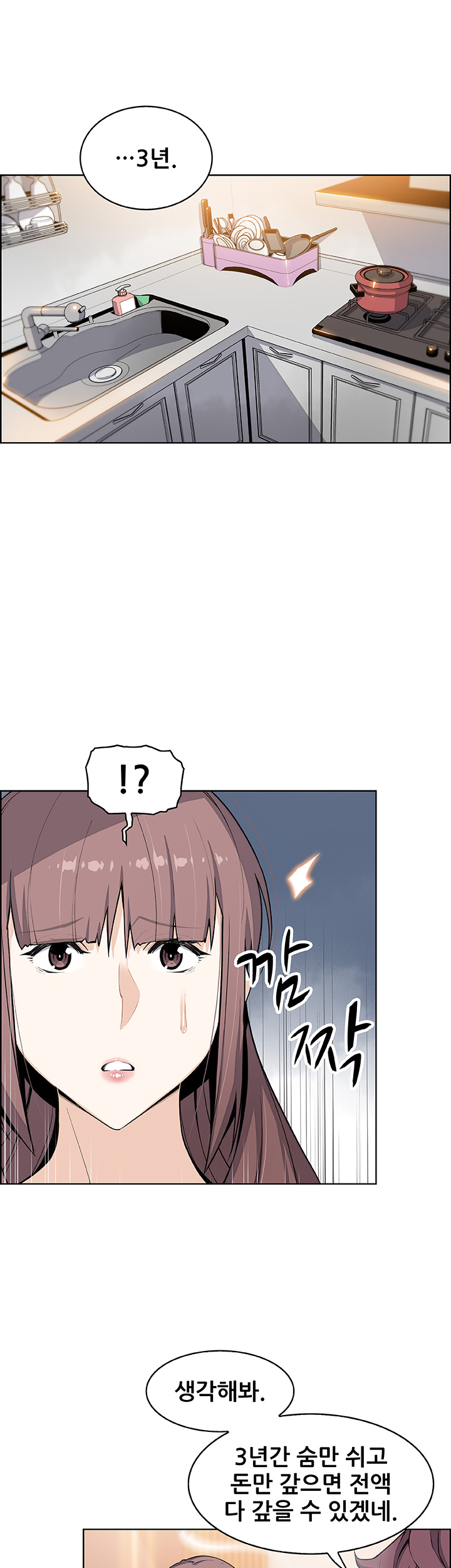 House Keeper Raw Chapter 27 Page 34