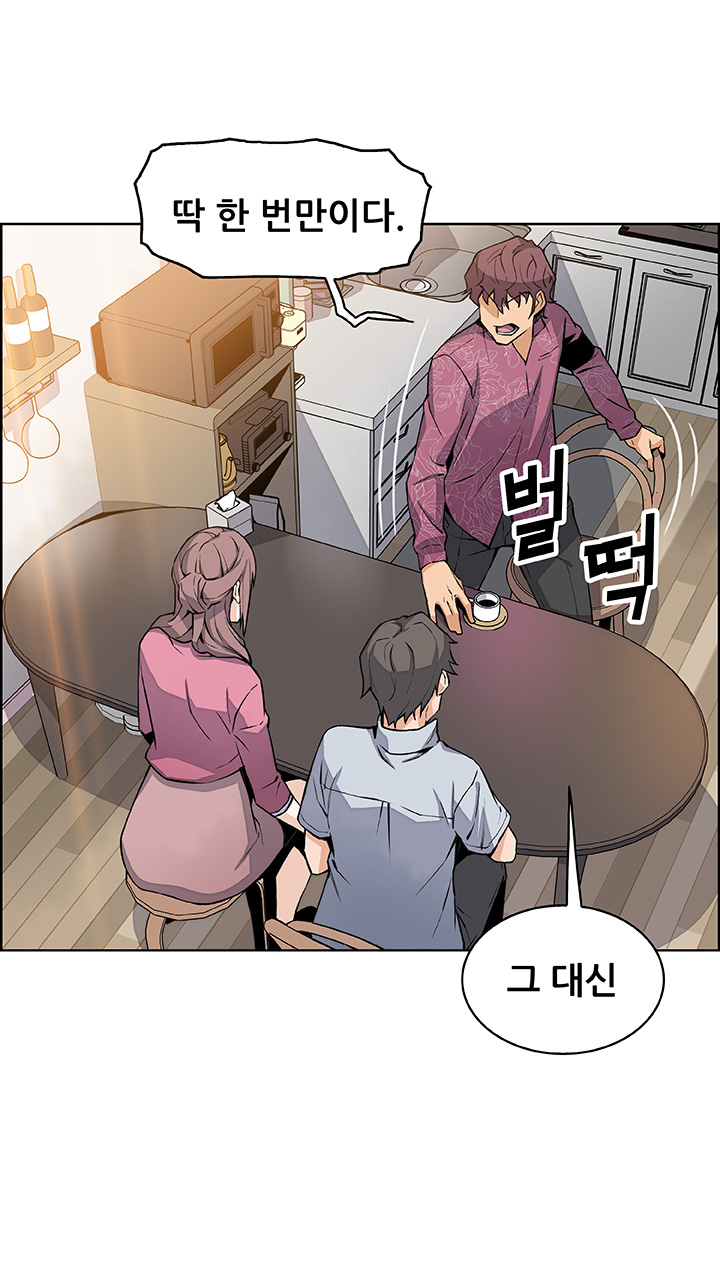 House Keeper Raw Chapter 27 Page 39