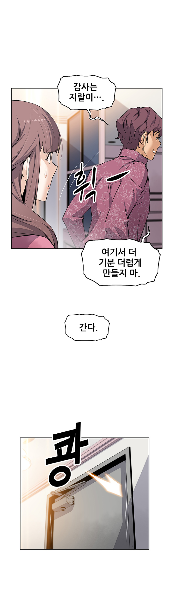 House Keeper Raw Chapter 27 Page 44