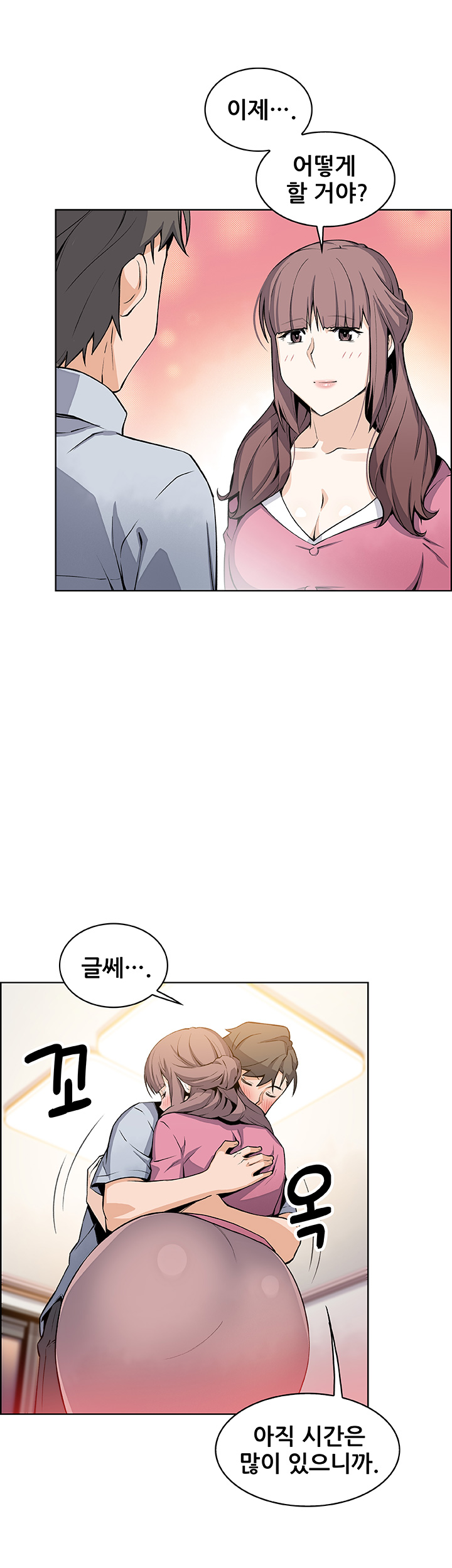 House Keeper Raw Chapter 27 Page 46