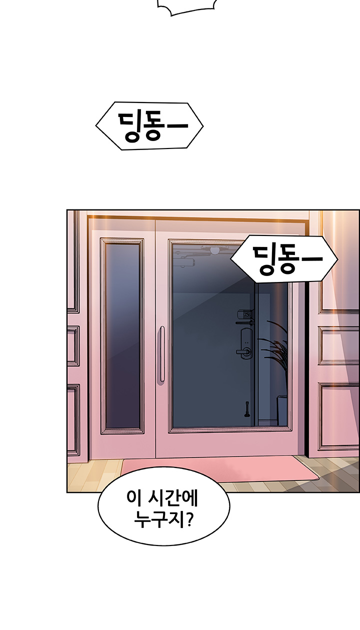 House Keeper Raw Chapter 27 Page 5