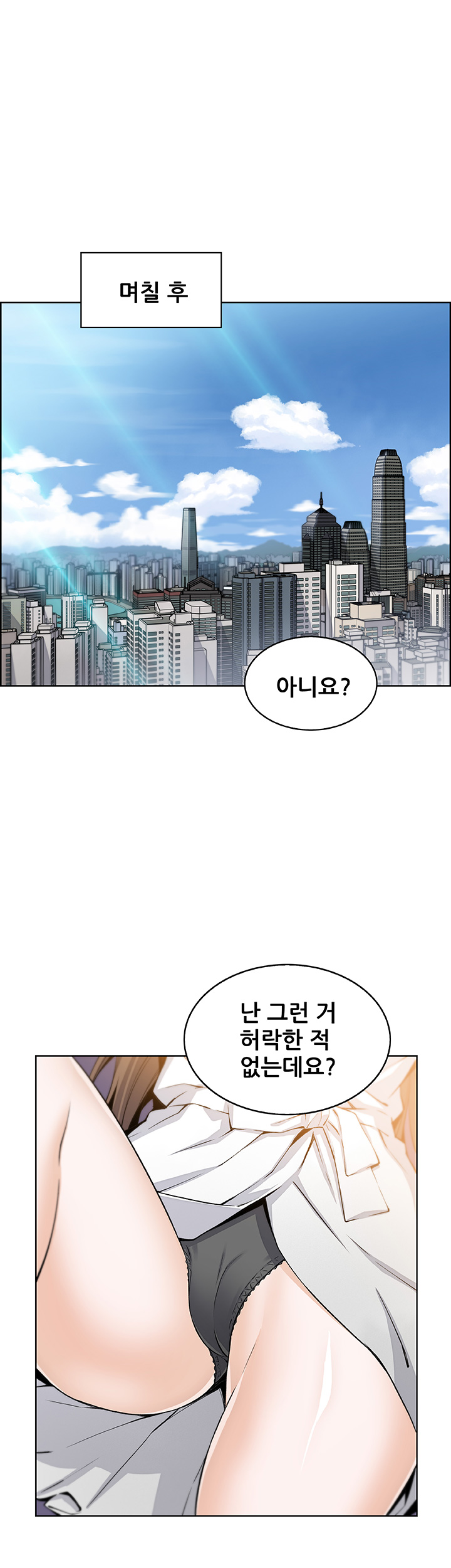 House Keeper Raw Chapter 27 Page 50