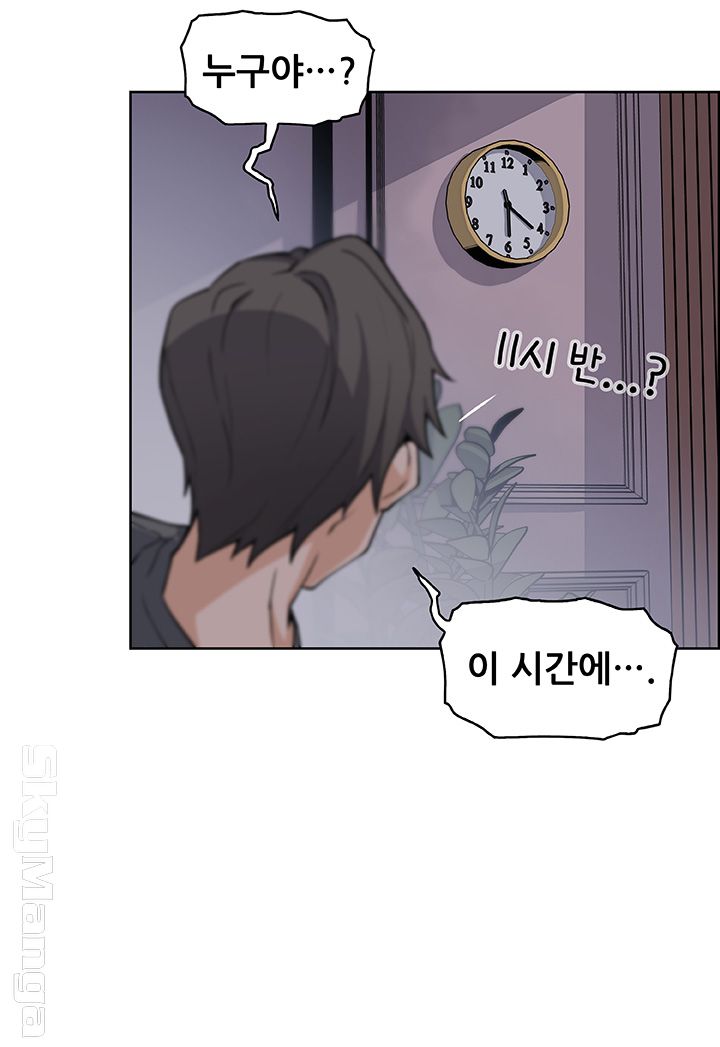 House Keeper Raw Chapter 28 Page 17