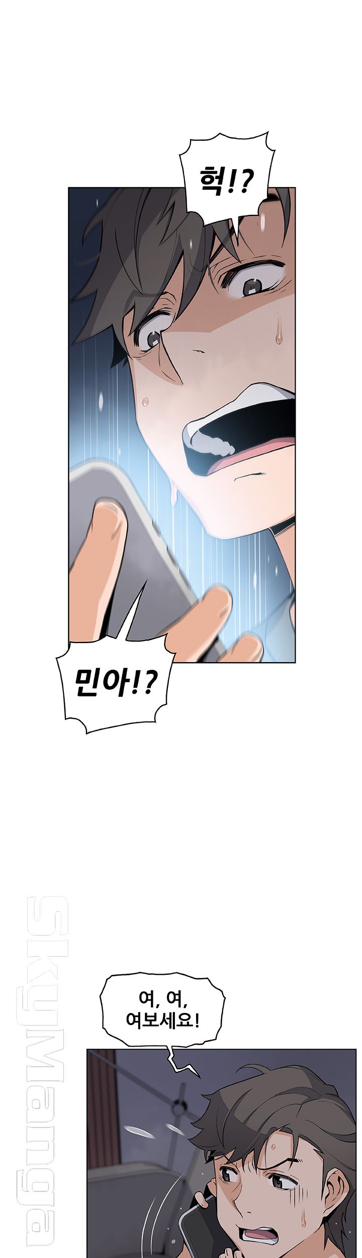 House Keeper Raw Chapter 28 Page 18