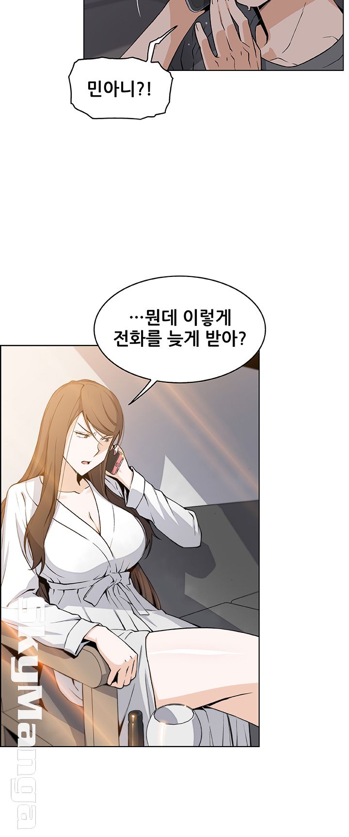 House Keeper Raw Chapter 28 Page 19