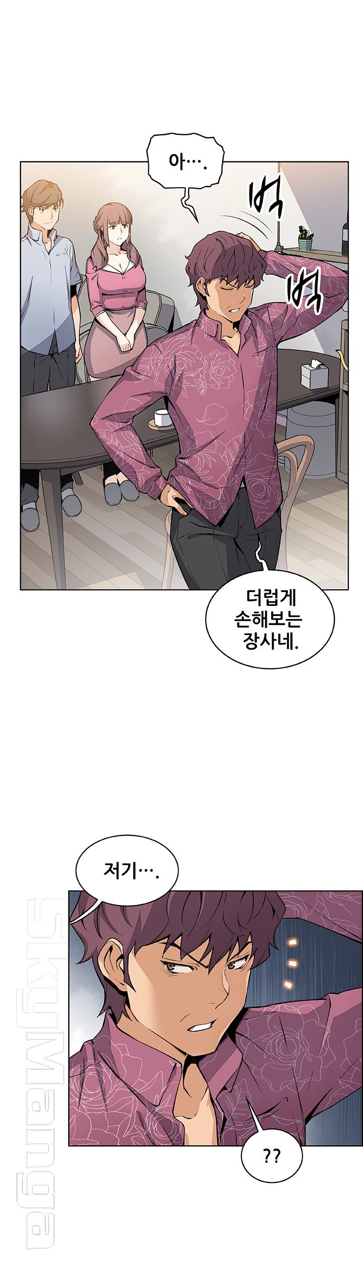House Keeper Raw Chapter 28 Page 2