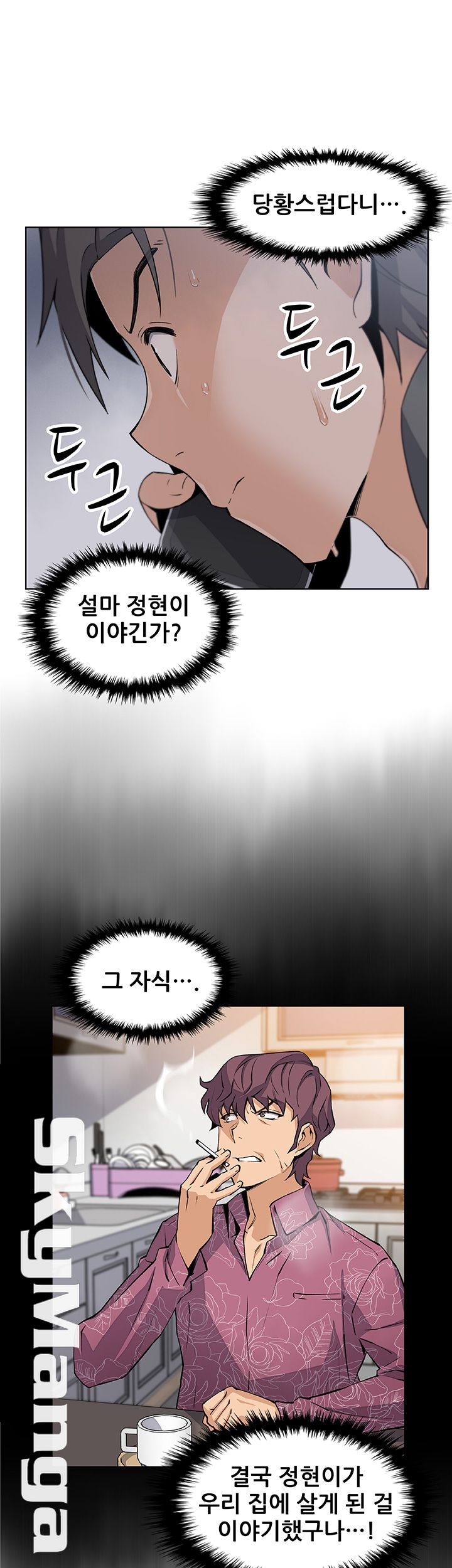 House Keeper Raw Chapter 28 Page 22