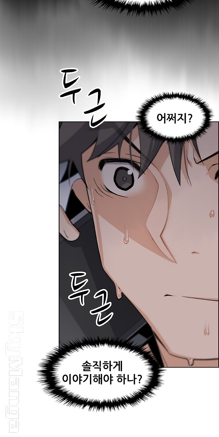 House Keeper Raw Chapter 28 Page 23