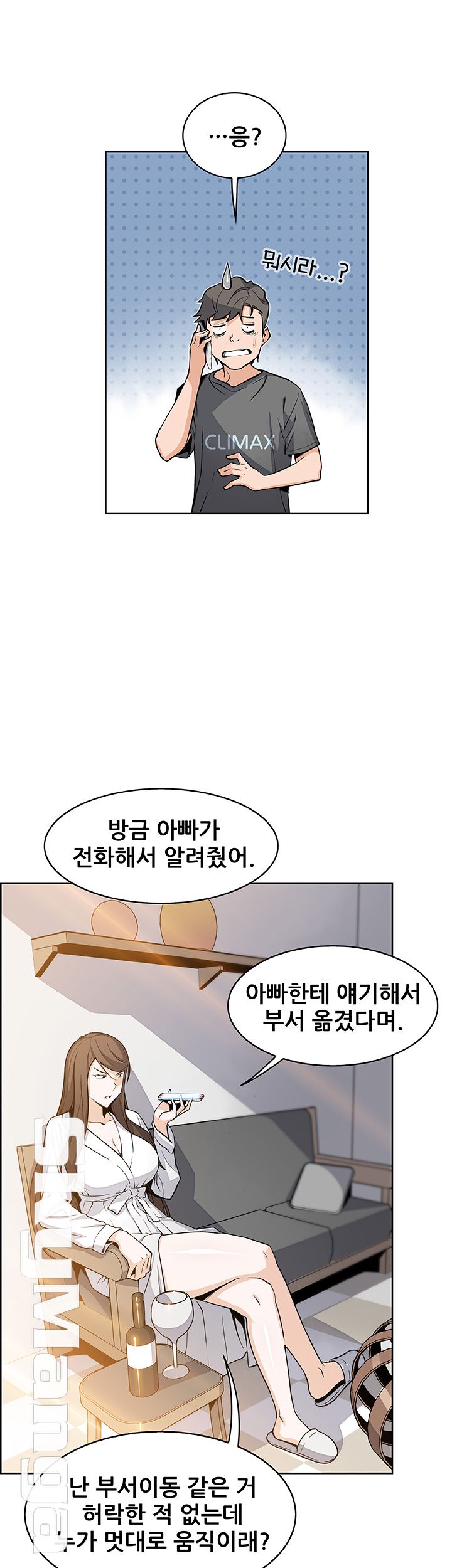 House Keeper Raw Chapter 28 Page 26