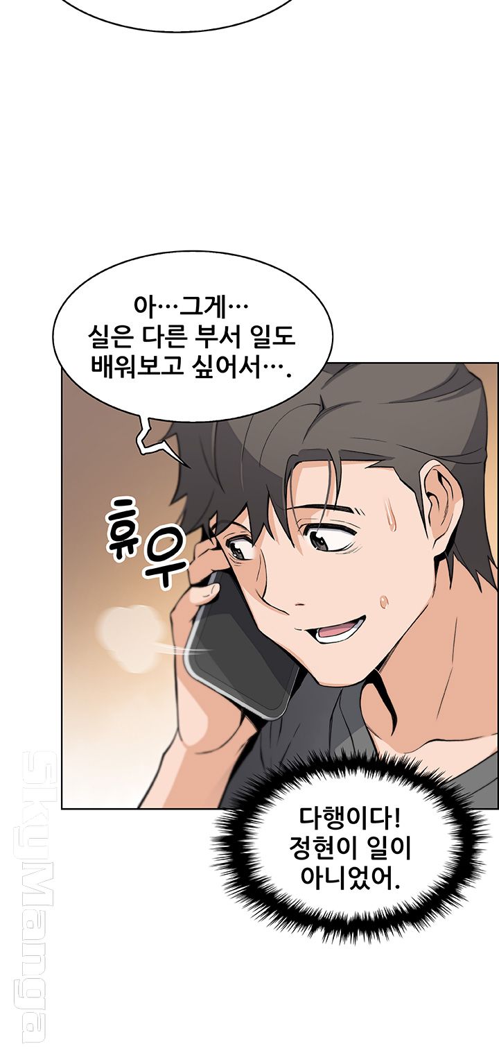 House Keeper Raw Chapter 28 Page 27