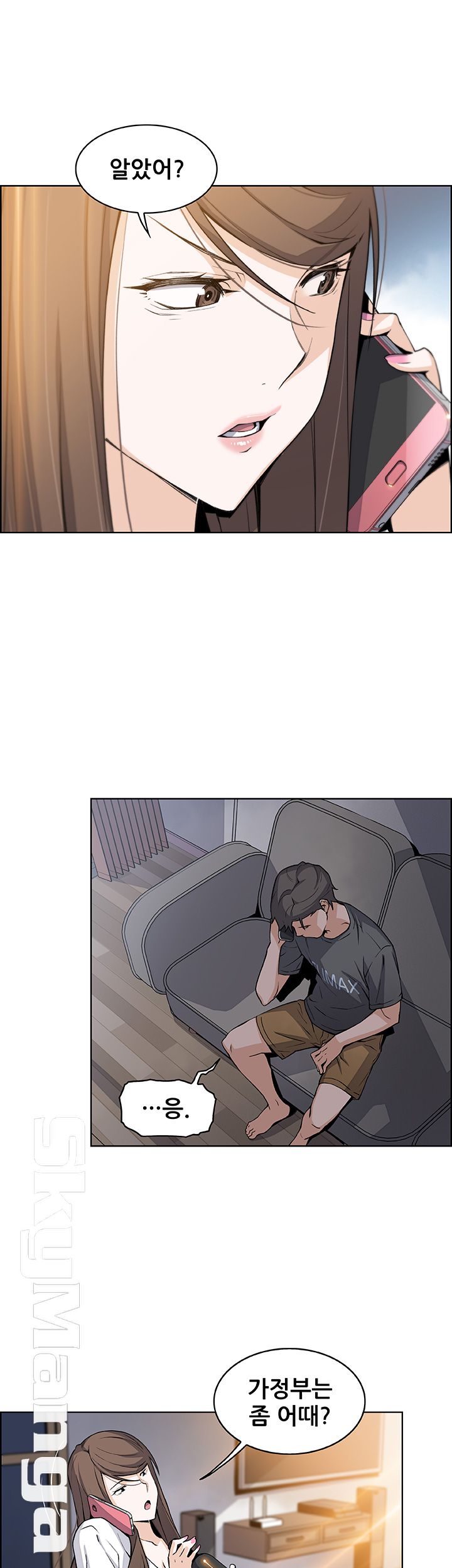 House Keeper Raw Chapter 28 Page 29