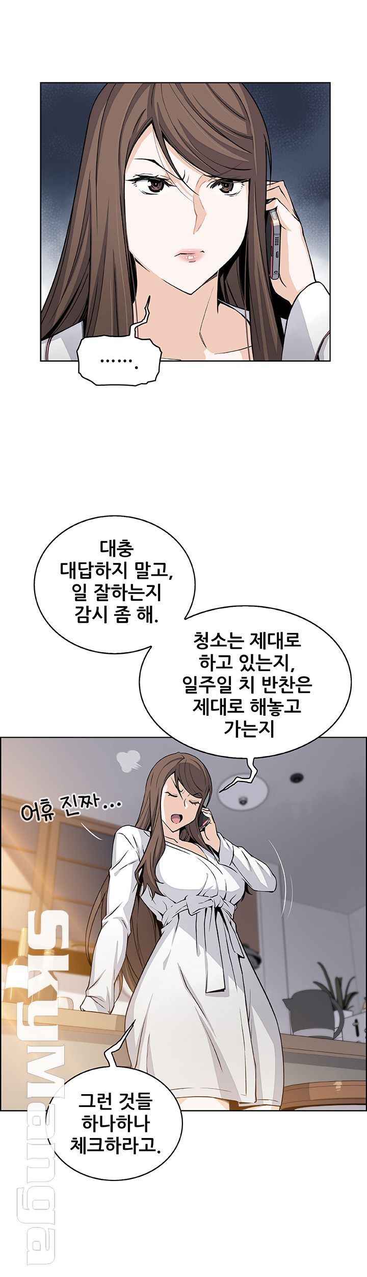 House Keeper Raw Chapter 28 Page 37